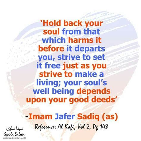 Jafar Imam Ali Good Deeds Bait Mercy Hold On Islam Inspire Wellness
