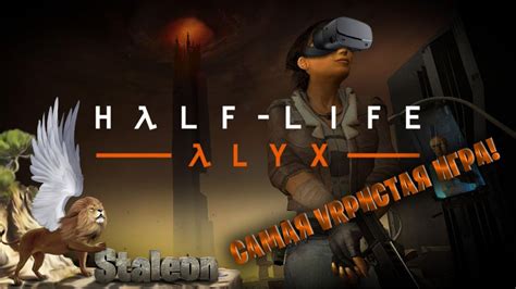 Half Life Alyx Первый Взгляд на Самую Крутую Vr Игру Youtube