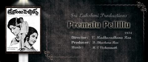 Premalu Pellillu Telugu Movie