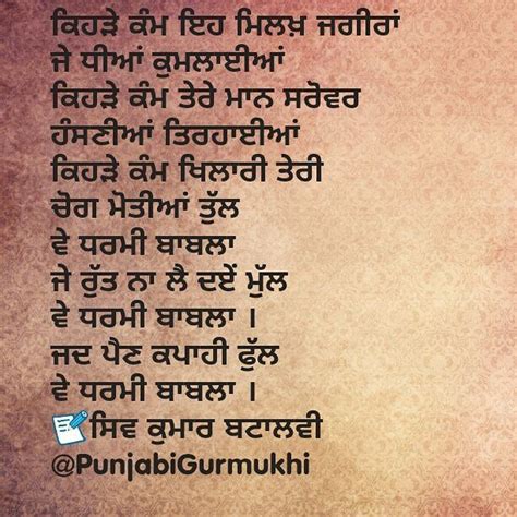 Punjabi Gurmukhi On Instagram Kavitanazmshiv Kumar Batalvi Geet