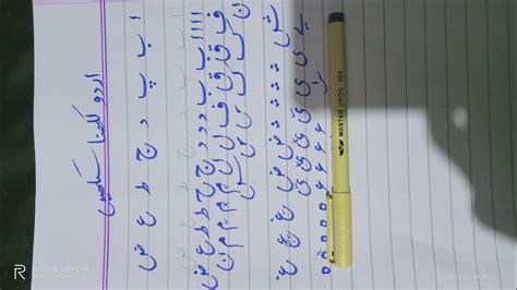 Urdu Writing Lesson 1 Youtube
