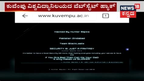 Kuvempu University Website Hacked By Pakistan Hacker Identified As