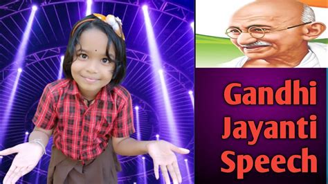 gandhi jayanti speech गांधीजयंती भाषण gandhijayantispeech bapuji gandhiji shorts
