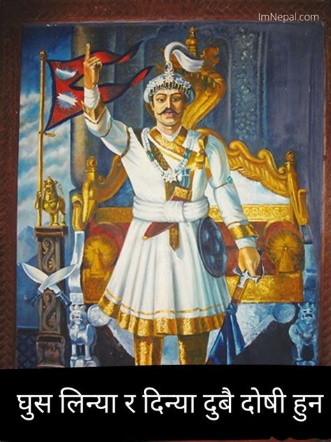 Unification Campaign Of King Prithvi Narayan Shah On Nepal History