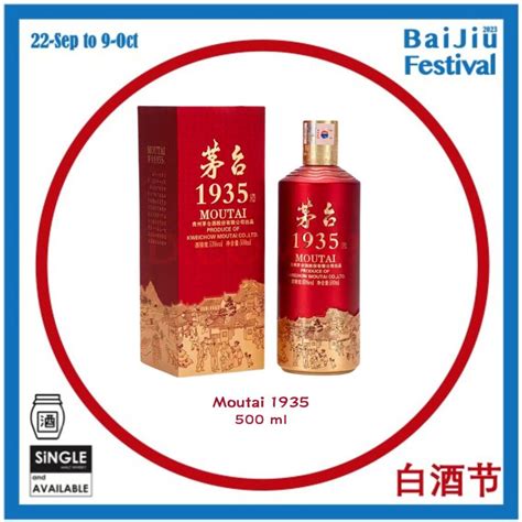 Kweichow Moutai 1935 53 50cl Single And Available Whisky Shop Malaysia