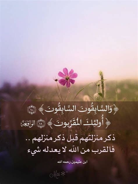 The map created by people like you! Pin on نجمات فى سماء القران