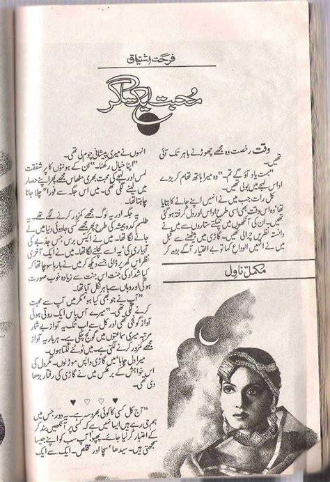 Kitab Dost Mohabbat Aik Sagar By Farhat Ishtiaq Online Reading