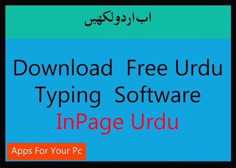 Free Download Inpage Urdu Typing Software