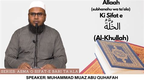 Allaah Ki Sifat E Al Khullah By Muhammad Muadh Abu