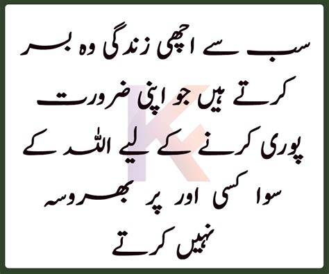 Maybe you would like to learn more about one of these? Aqwal e Zareen in Urdu Images Download | Islamic Aqwal ...