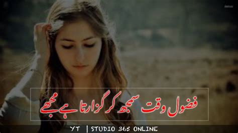 Fazul Waqat Samjh Kar Guzarta Hai Mujhe Poetry Whatsapp Status Urdu Shayari Youtube