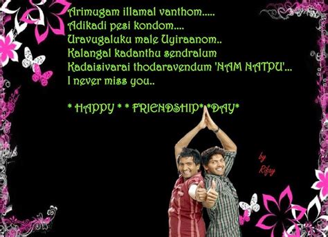 Enjoy this collection of wise, insightful, and motivational quotes on friendship, and passing them along to your best friends. Friendship Quotes In Tamil. QuotesGram