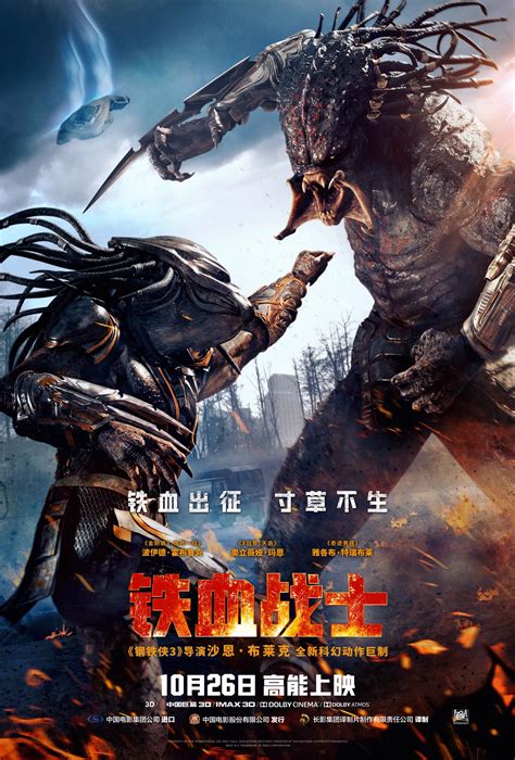We are looking to a poster designed from the movie the predator. 'The Predator' is Being Released in China and Their Poster ...