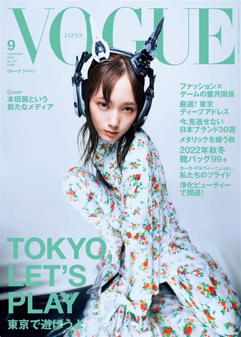 Vogue Japan 2022年9月号8月1日（月）発売。｜ファッション・ビューティー・セレブの最新情報｜vogue Japan