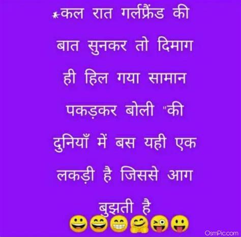 Lets see find here full whatsapp hindi status collection. Latest Funny Hindi Jokes Images For Whatsapp Messages Download