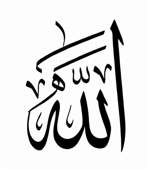 You just need to learn the simple ways how you can download the gif from giphy on your computer, android, iphone, macbook, or. Kaligrafi Allah Muhammad Png Hd | Kaligrafi Indah