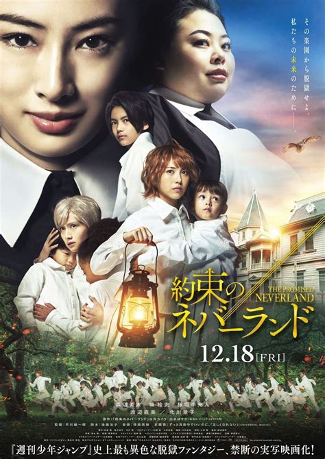 The Promised Neverland Live Action The Promised Neverland Wiki Fandom