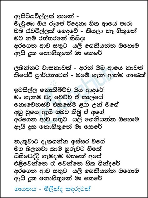 Create your own sinhala playlists and listen online. Es Piyawillak Gane - Labannata Wasanawak (Athma Ganak) Song Sinhala Lyrics