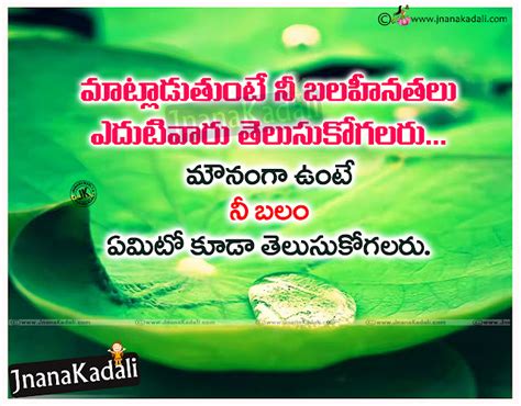 Beautiful Heart Touching Messages Quotes In Telugu Jnana Kadalicom