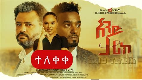 And Tarik Full Amharic Movie New Ethiopian