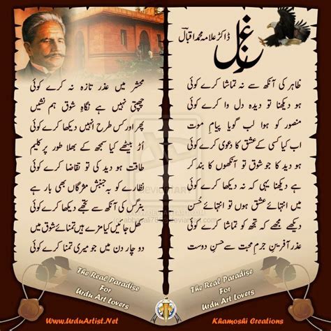 Allama Iqbal Poetry In Urdu 123 Iqbal Ra The Poet Of The East