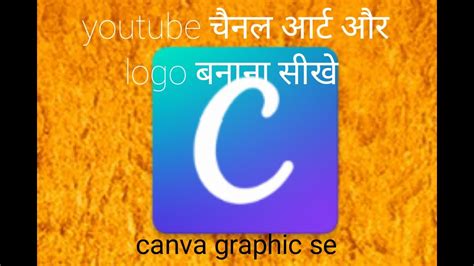 Order the best in herbal nutritional supplements, skin care, and other herbal health products. Youtube channel art and channel logo kaise banaye / logo ...