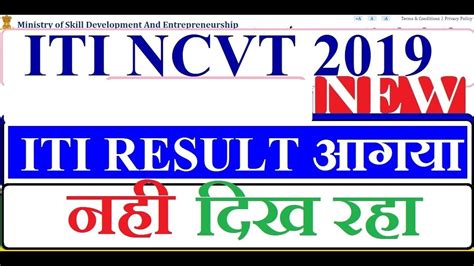 Iti Ncvt Mis Result 2019 Released Iti Result Youtube