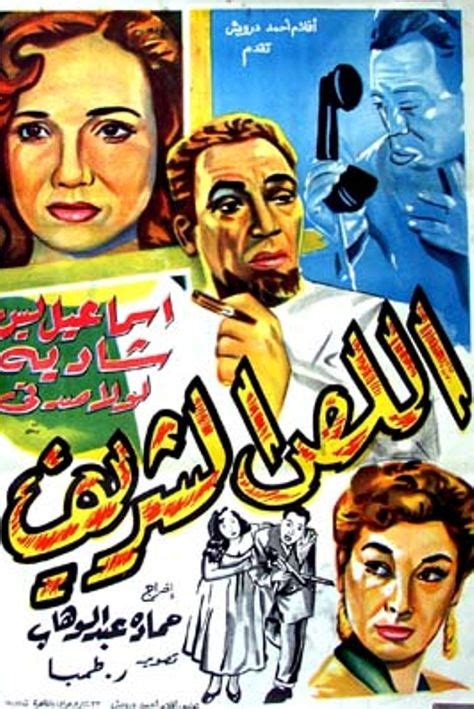 35 Posters Ancient Egyptian Movies Ideas Egyptian Movies Egyptian Egypt Movie
