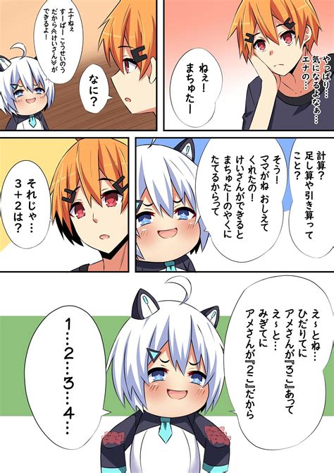 自称高性能アンドロイドちゃん 4話 ジャンプルーキー