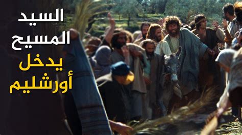 Jesus Arabic Modern Standard Jesus Triumphal Entry