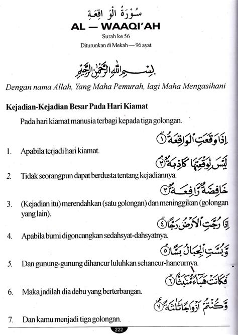 You can also download any surah (chapter) of quran kareem from this website. keutamaan surah al waaqi'ah | Islam my religion