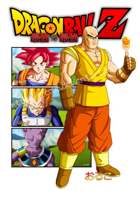 We did not find results for: Dragon Ball Z - Saikyou tai Saikyou by orco05 on DeviantArt