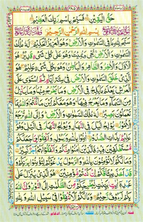We are helping our readers by providing their desired stuff. Surah Waqiah : Listen and Read Surah Waqiah ( Surah Al ...