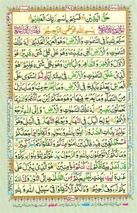 Surah amalan mukmin ( fakhrul unic ) video editor : Surah Waqiah : Listen and Read Surah Waqiah ( Surah Al ...