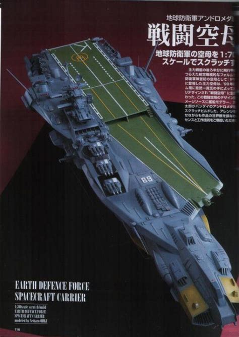 Space Battleship Yamato Yamato Battleship