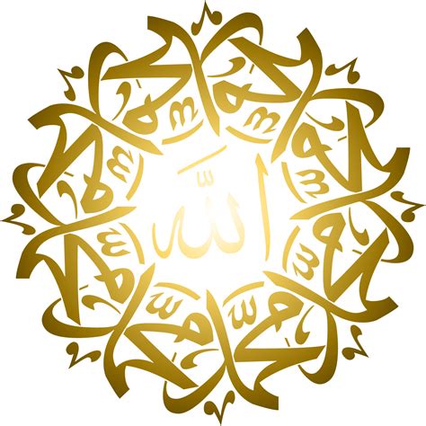 You are here： pngio.com » islamic calligraphy allah png » arabic islamic calligraphy kaligrafi allah muhammad. Kaligrafi Allah Png Hd