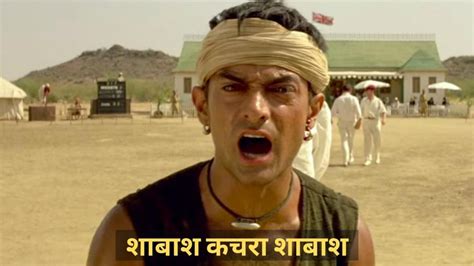 In the script, kachra joins the team last. Shabash Kachra Shabash - Meme Template