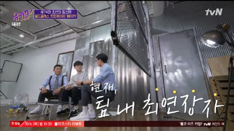 유퀴즈온더블럭) '유퀴즈' 이수영 회장 766억 기부 이유? '유퀴즈' 이수영 회장, 766억 기부 FLEX→'스포츠선수 연봉 1위 ...