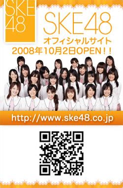 SKE48オフィシャルサイトリニューアルオープン!!｜ニュース｜株式会社エムアップホールディングス