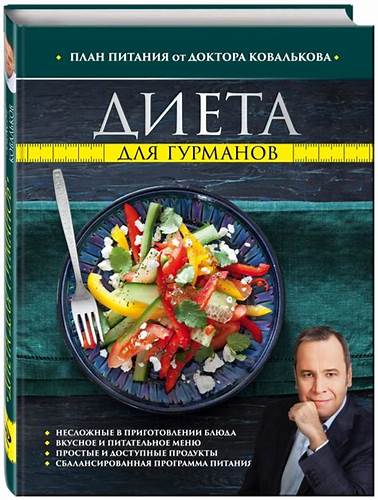 Ковальков диета второй этап Ковальков Диета – Telegraph Ковальков Диета – Telegraph Ковальков диета второй этап