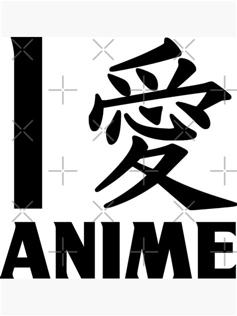 I Love Anime In Japanese T Shirt Anime T Shirts Art Print For Sale