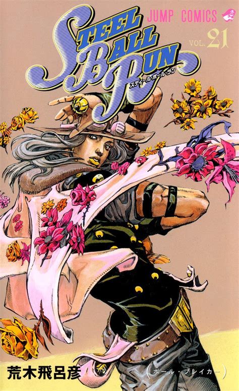 Gyro Zeppeli Jojos Bizarre Encyclopedia Fandom Powered By Wikia