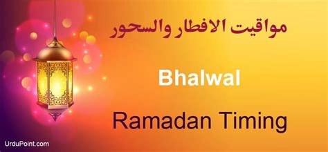 Download high quality calendars of 2021 for every month & print them to plan activities easily. Bhalwal Ramadan Timings 2021 Calendar, Sehri & Iftar Time ...