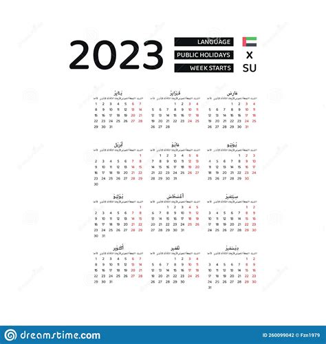 United Arab Emirates Calendar 2023 Week Starts From Sunday Vector
