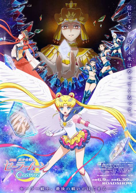 Sailor Moon Cosmos Anime Tv Tropes