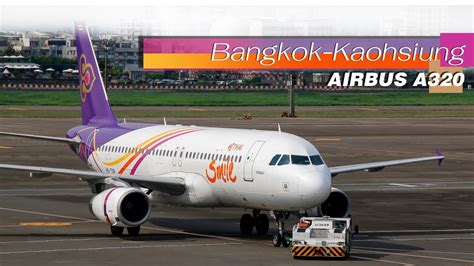 Trip Report บิน Thai Smile Airbus A320 We688 Bkk Khh Bangkok Kaohsiung Taiwan Youtube