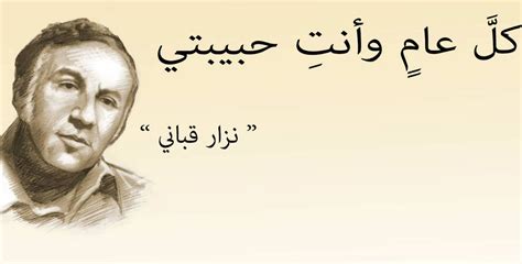 Check spelling or type a new query. اجمل اشعار نزار قباني , اجمل ما قاله عاشق المراة - كارز
