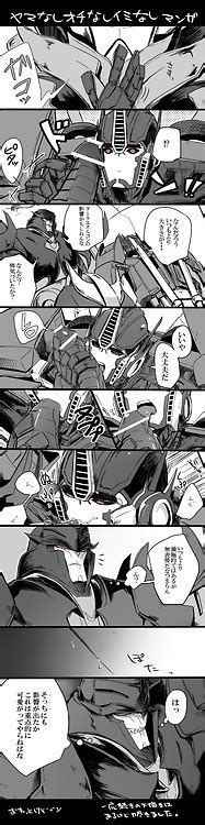 Rule 34 Megatron Optimus Prime Tagme Tall Image Text Transformers Translation Request 1155592