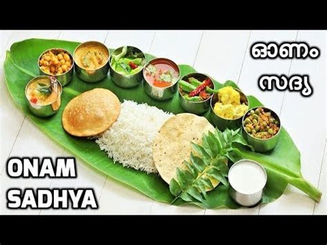 And the 10th day of the annual harvest festival onam is observed as onam sadhya. Onasadhya ഓണം സദ്യ Onam 2018 London Kerala Recipe Sadya ...