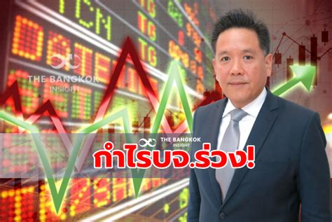 (gif, jpg, png, mid, wav, mp3, wma, swf) แตกประเด็น : 'ตลาดหลักทรัพย์' เปิดกำไรสุทธิบจ.ไตรมาสแรกดิ่ง 60% - The ...